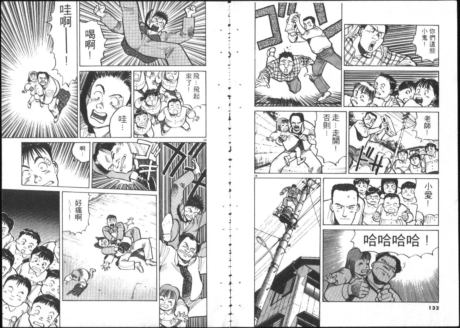 跳舞的警官韩漫全集-全一卷无删减无遮挡章节图片 