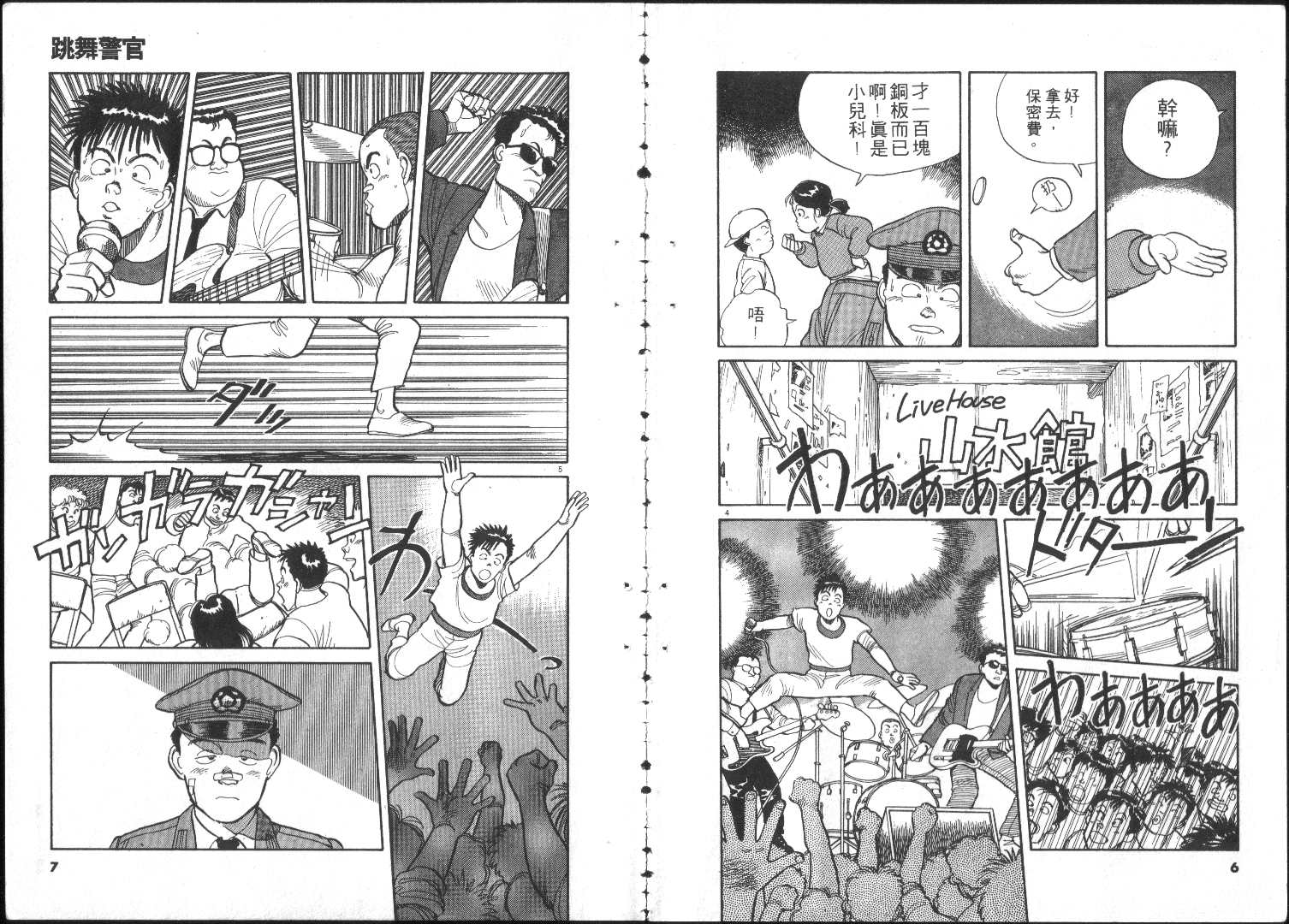 跳舞的警官韩漫全集-全一卷无删减无遮挡章节图片 
