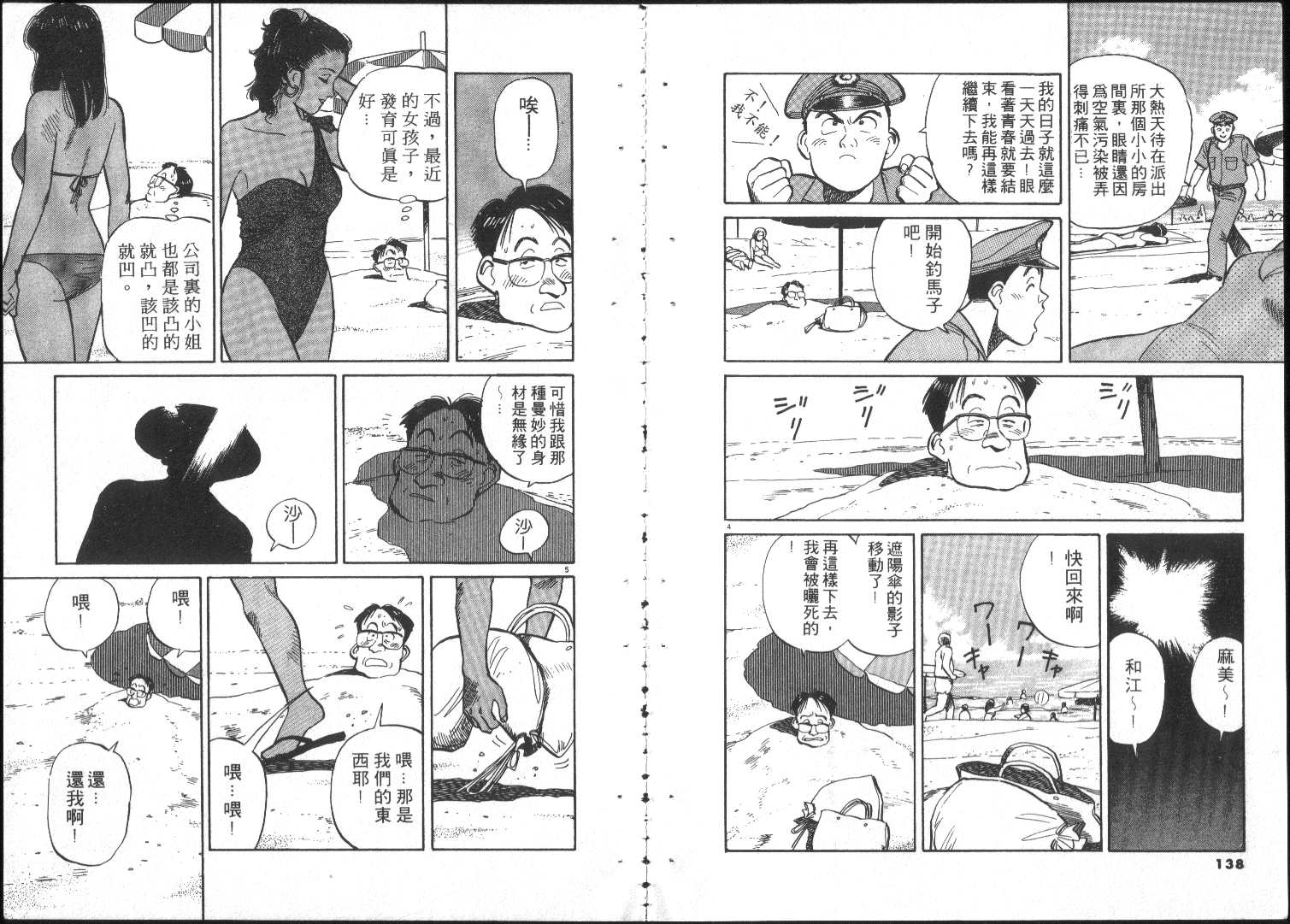 跳舞的警官韩漫全集-全一卷无删减无遮挡章节图片 