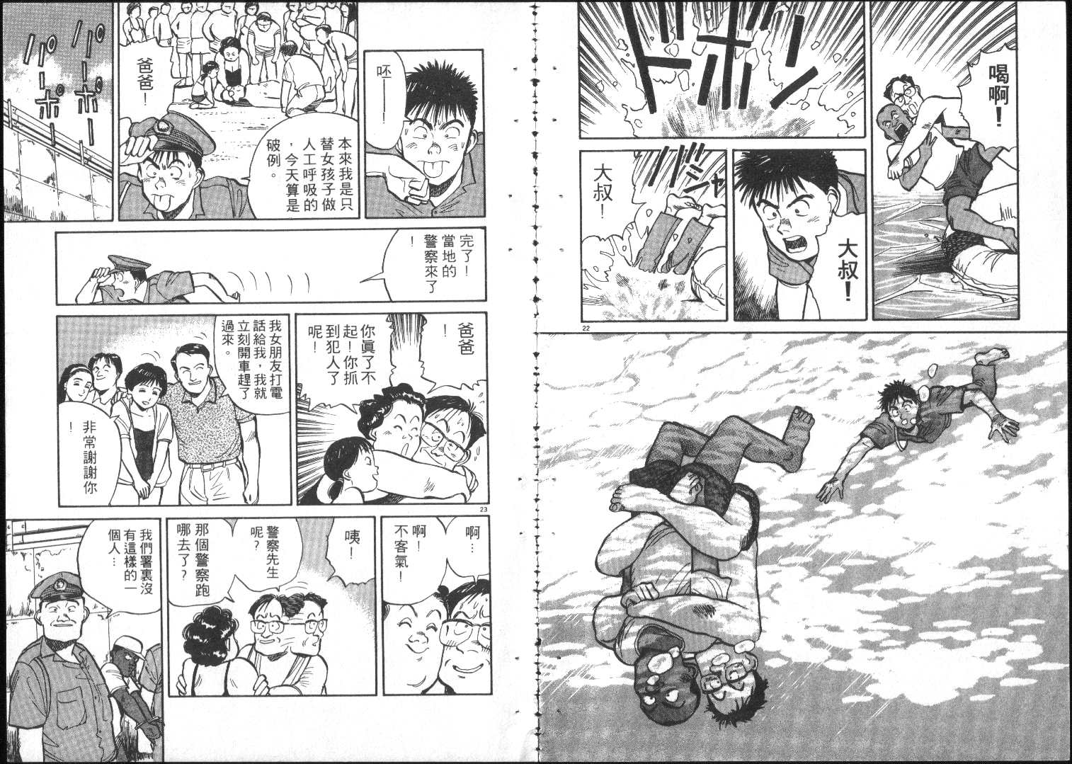 跳舞的警官韩漫全集-全一卷无删减无遮挡章节图片 