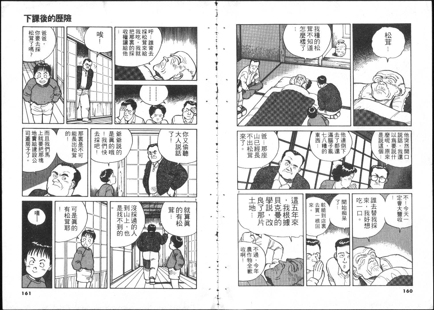 跳舞的警官韩漫全集-全一卷无删减无遮挡章节图片 