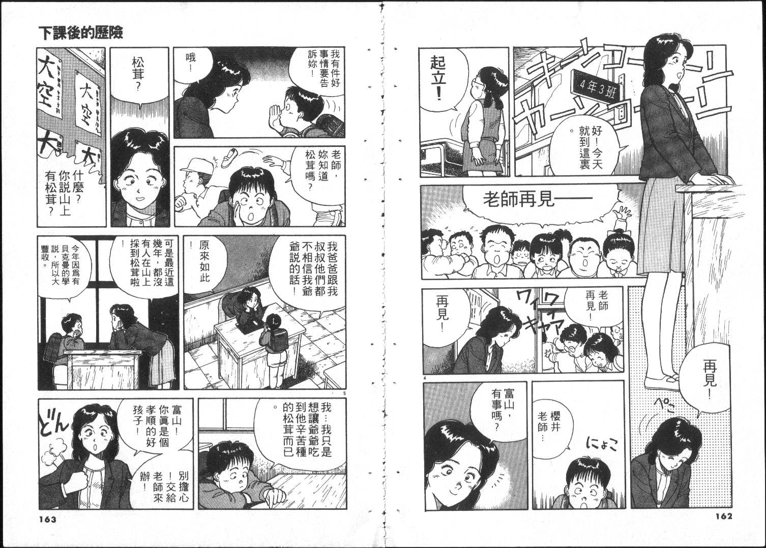 跳舞的警官韩漫全集-全一卷无删减无遮挡章节图片 