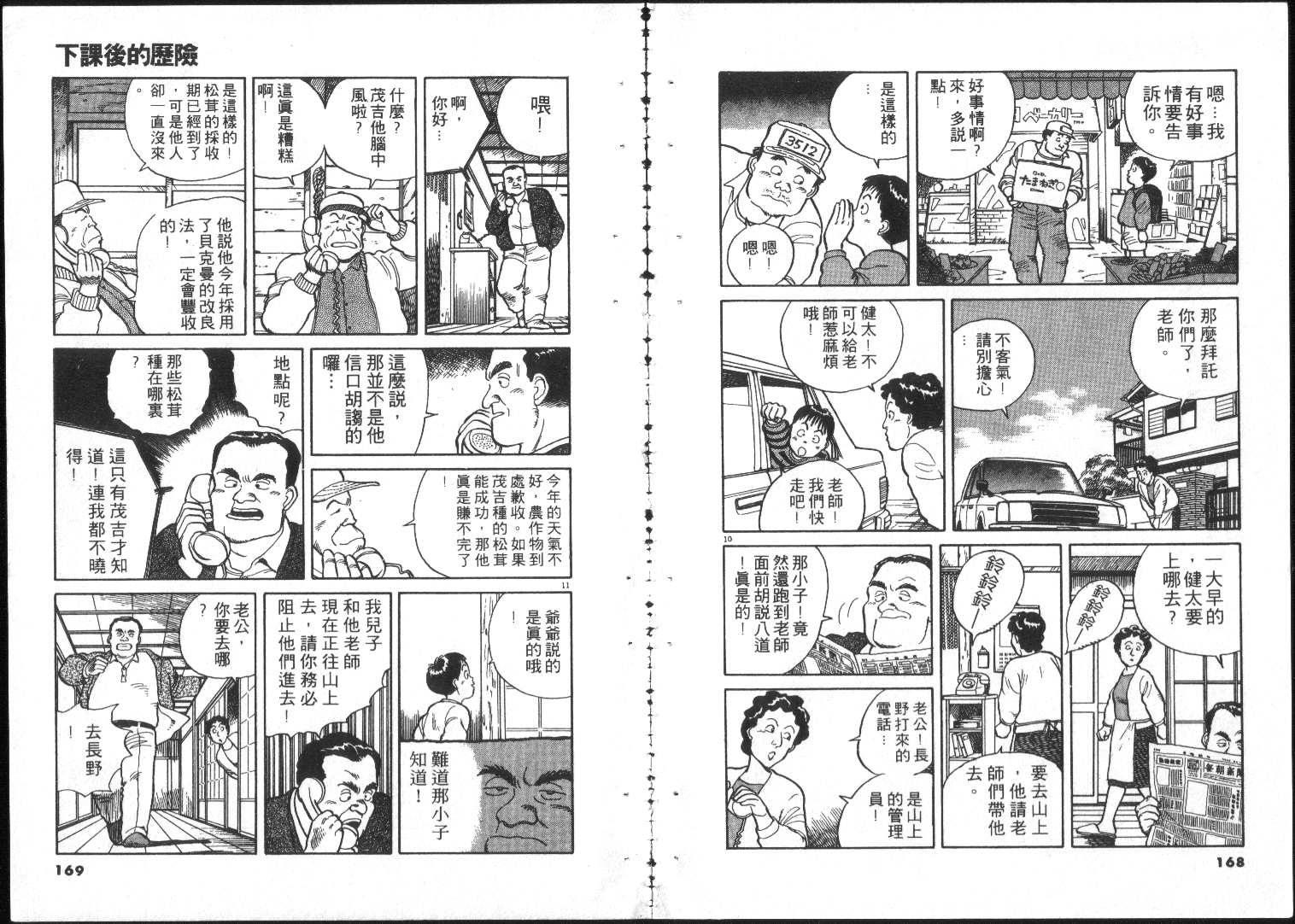 跳舞的警官韩漫全集-全一卷无删减无遮挡章节图片 
