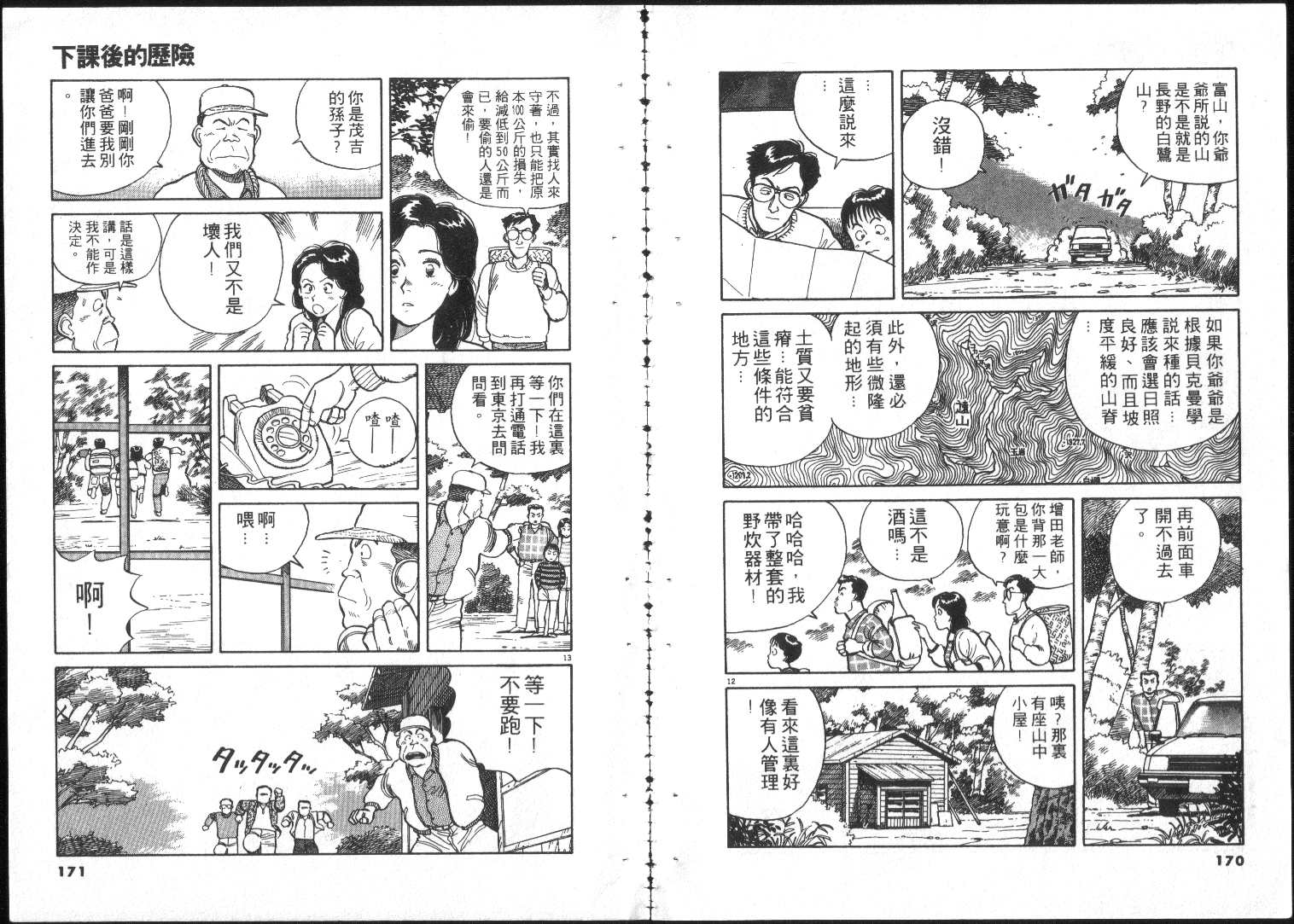跳舞的警官韩漫全集-全一卷无删减无遮挡章节图片 