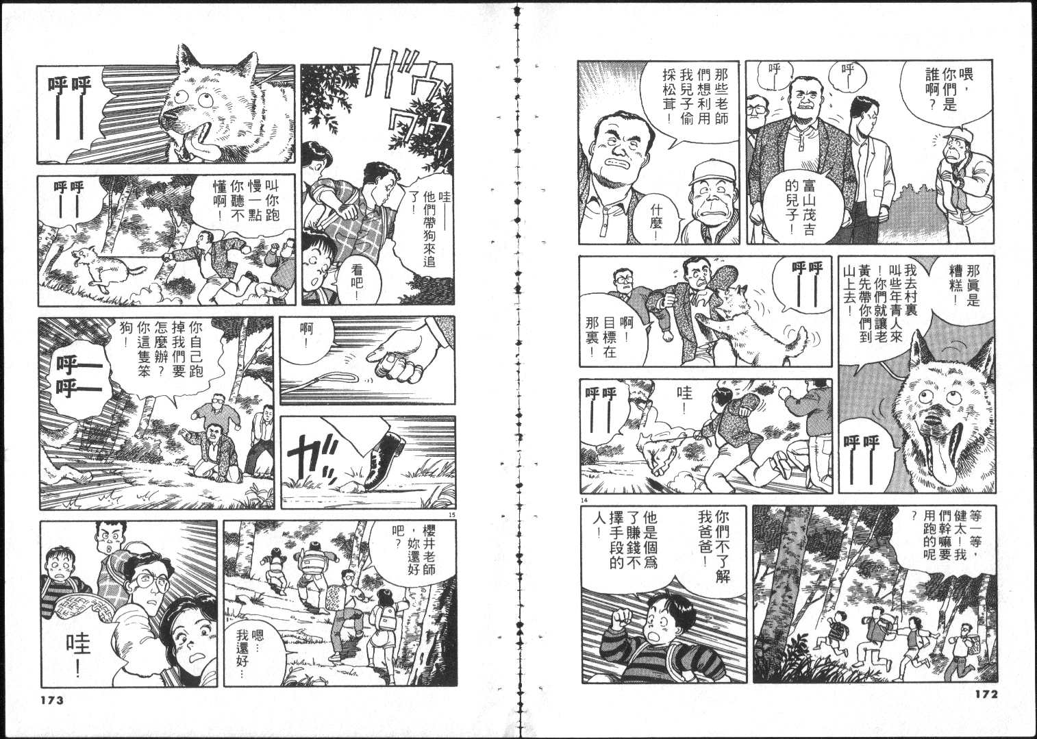 跳舞的警官韩漫全集-全一卷无删减无遮挡章节图片 