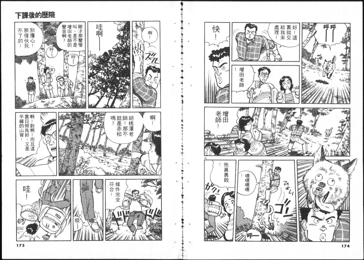 跳舞的警官韩漫全集-全一卷无删减无遮挡章节图片 