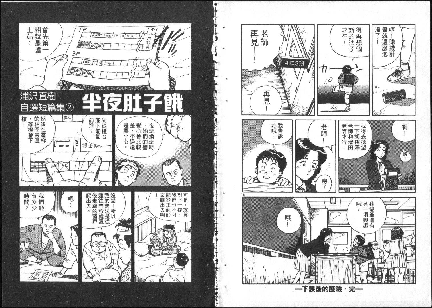 跳舞的警官韩漫全集-全一卷无删减无遮挡章节图片 