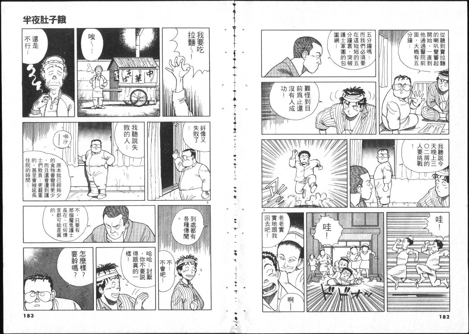 跳舞的警官韩漫全集-全一卷无删减无遮挡章节图片 