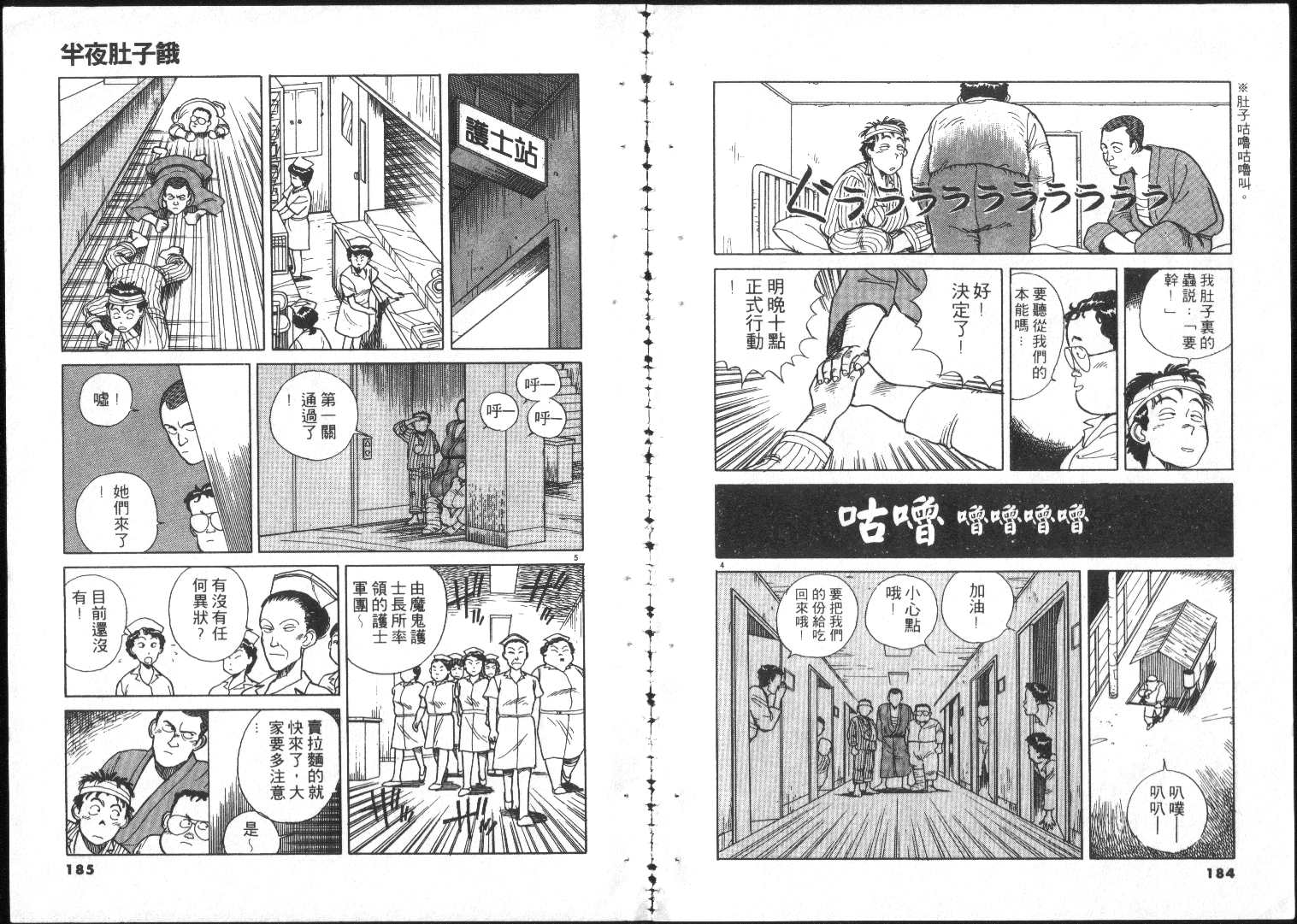 跳舞的警官韩漫全集-全一卷无删减无遮挡章节图片 