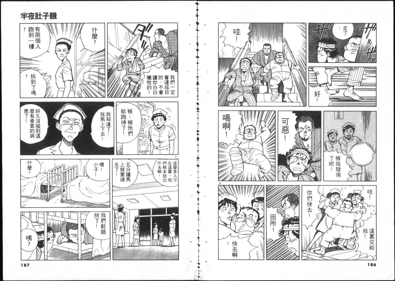 跳舞的警官韩漫全集-全一卷无删减无遮挡章节图片 