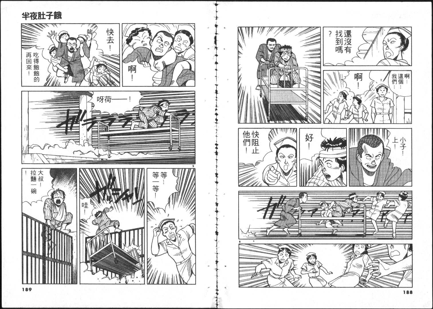 跳舞的警官韩漫全集-全一卷无删减无遮挡章节图片 