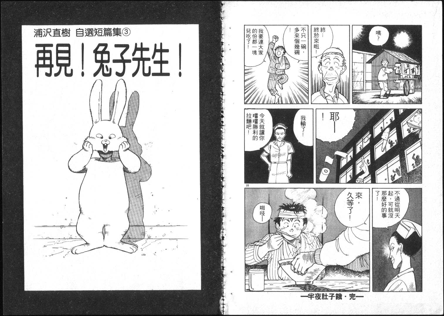 跳舞的警官韩漫全集-全一卷无删减无遮挡章节图片 