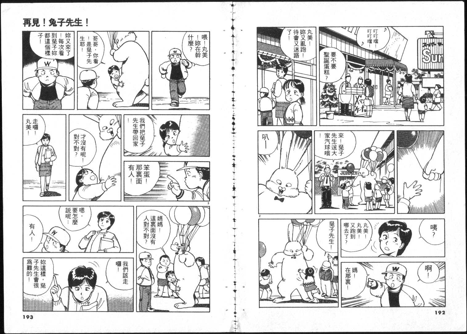 跳舞的警官韩漫全集-全一卷无删减无遮挡章节图片 