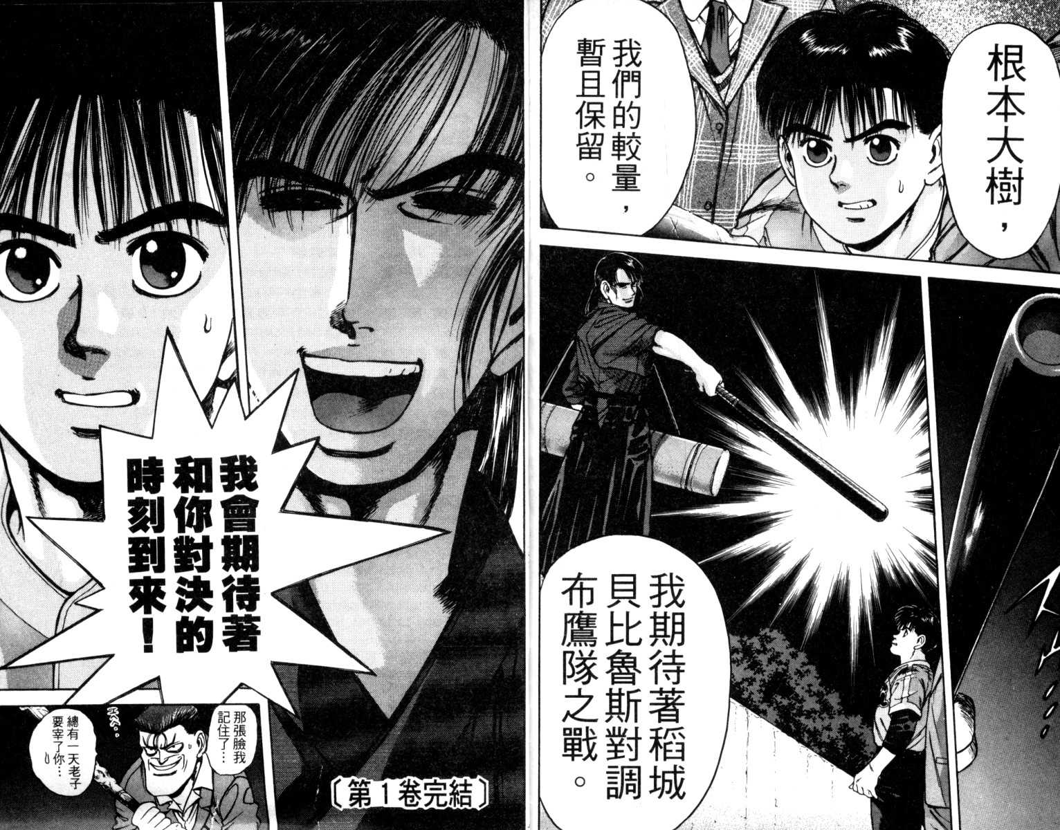 铁臂神投韩漫全集-VOL01无删减无遮挡章节图片 