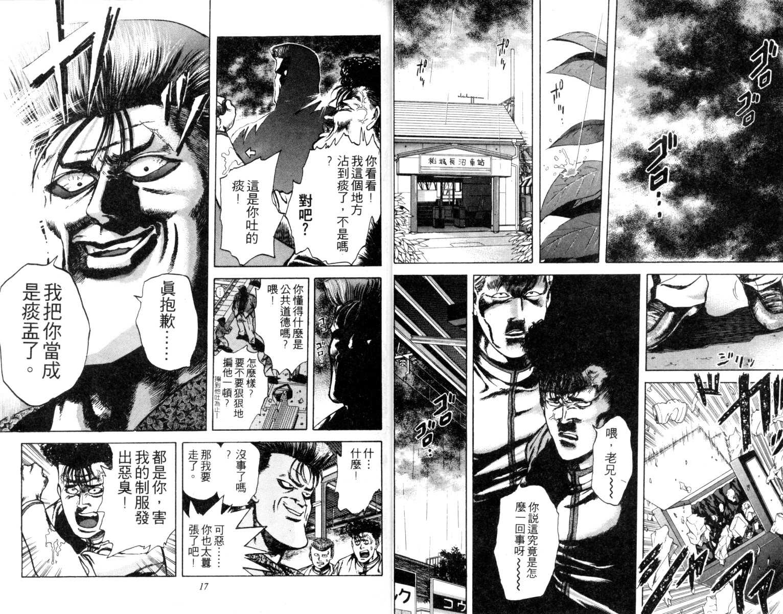 铁臂神投韩漫全集-VOL01无删减无遮挡章节图片 