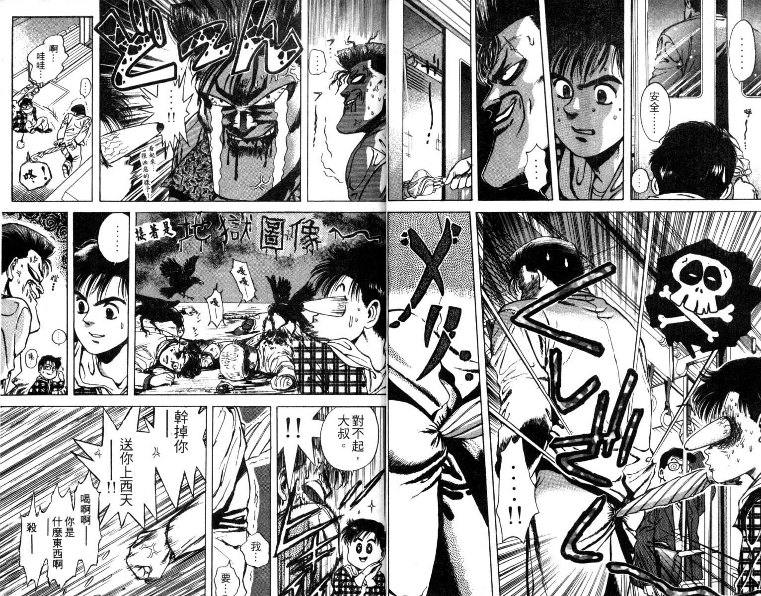 铁臂神投韩漫全集-VOL01无删减无遮挡章节图片 