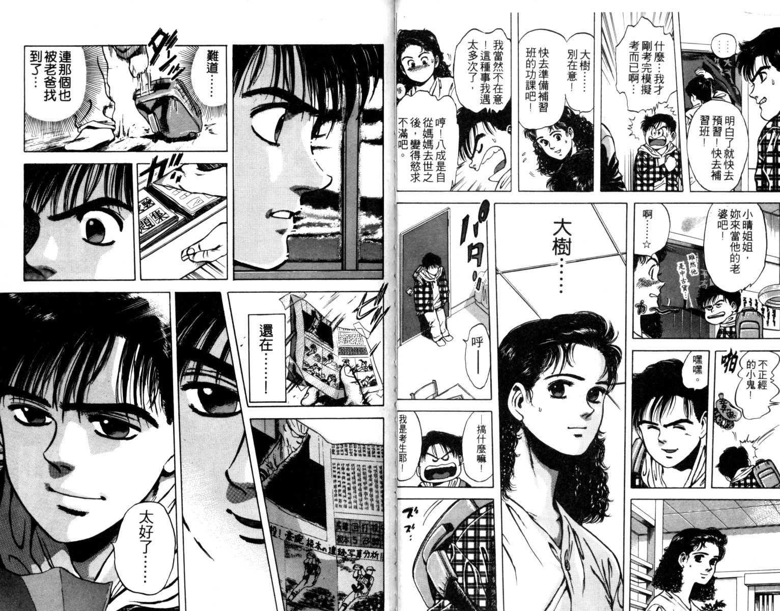 铁臂神投韩漫全集-VOL01无删减无遮挡章节图片 