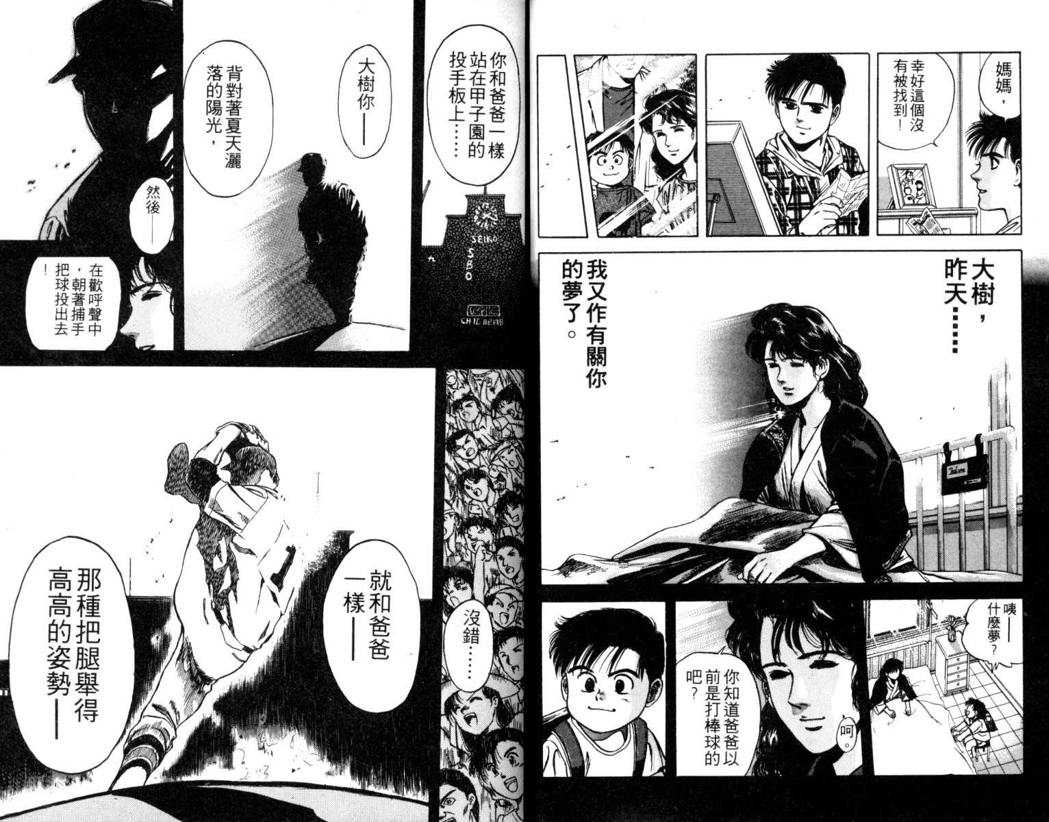 铁臂神投韩漫全集-VOL01无删减无遮挡章节图片 