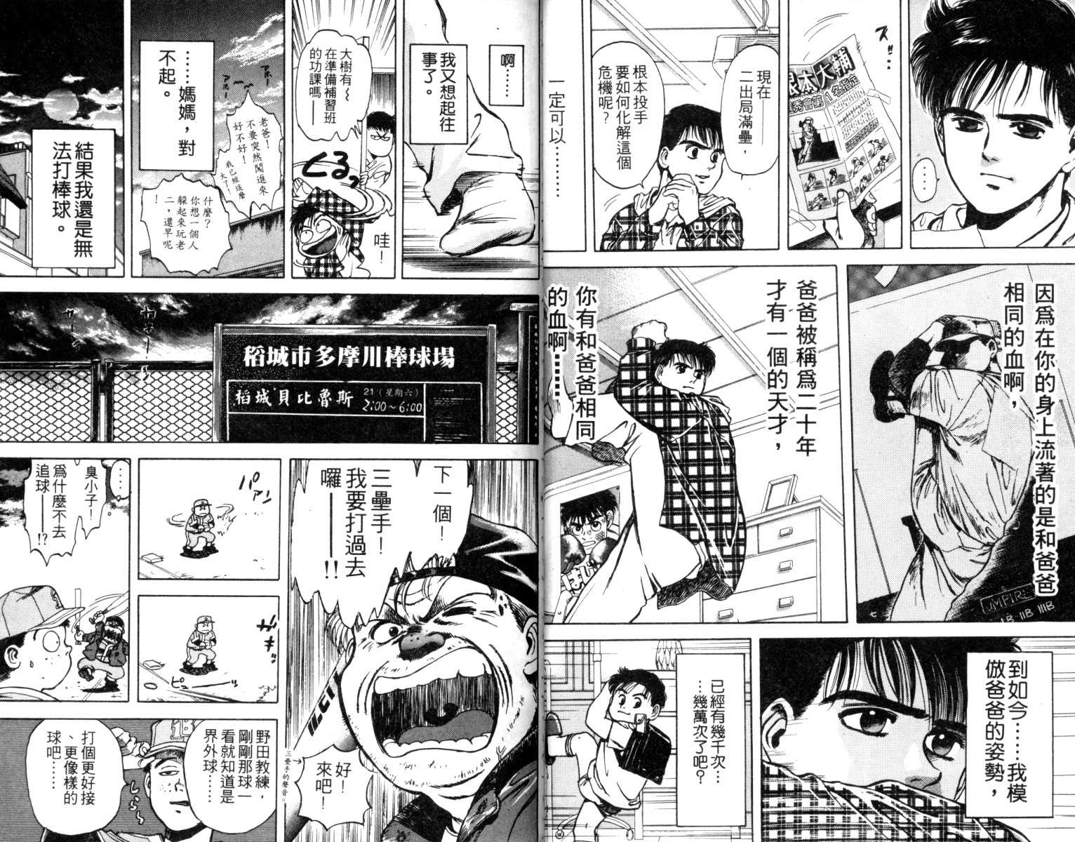 铁臂神投韩漫全集-VOL01无删减无遮挡章节图片 