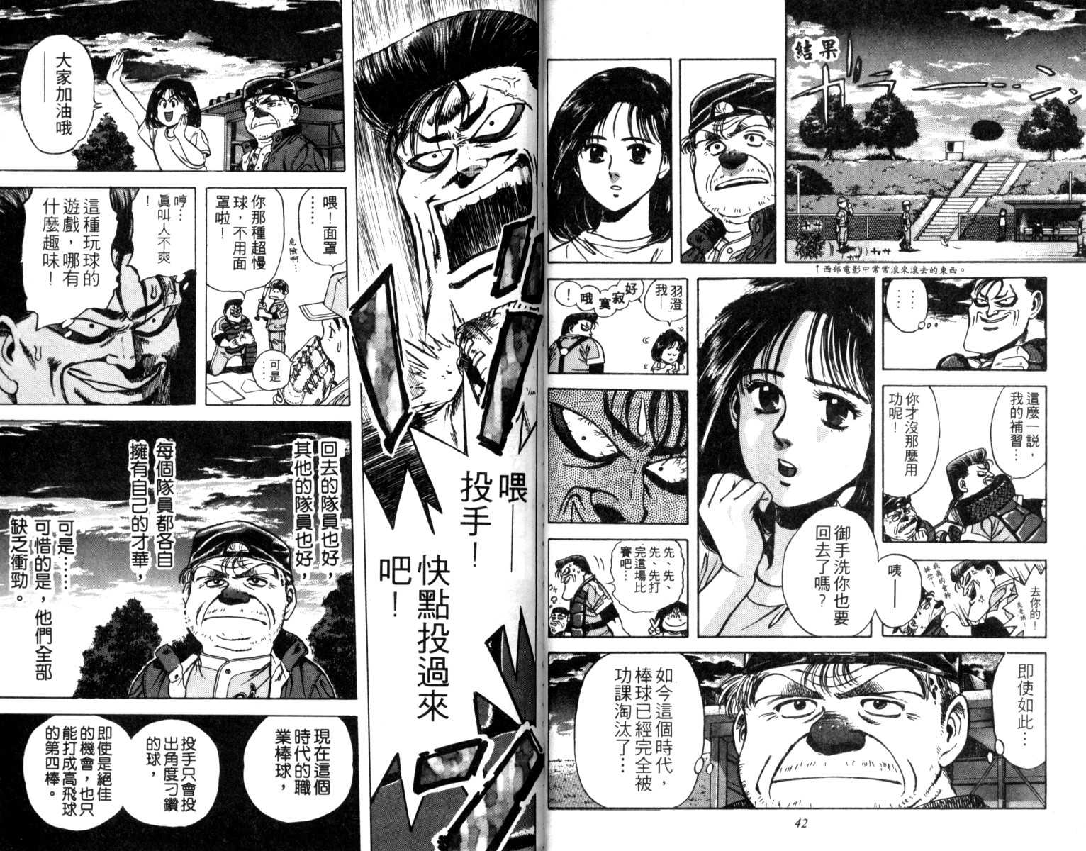 铁臂神投韩漫全集-VOL01无删减无遮挡章节图片 