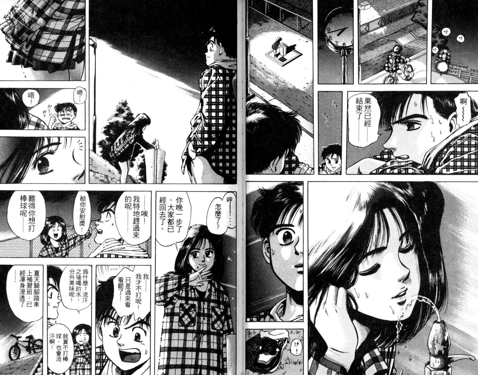 铁臂神投韩漫全集-VOL01无删减无遮挡章节图片 