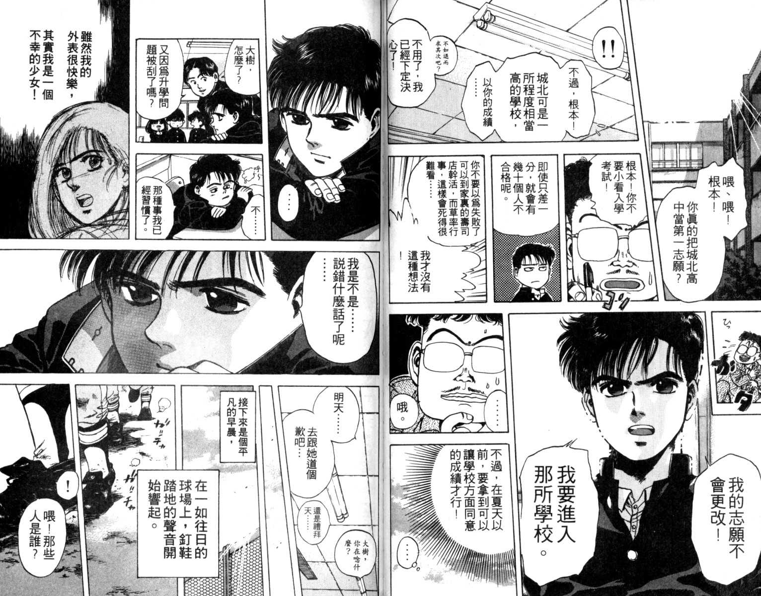 铁臂神投韩漫全集-VOL01无删减无遮挡章节图片 