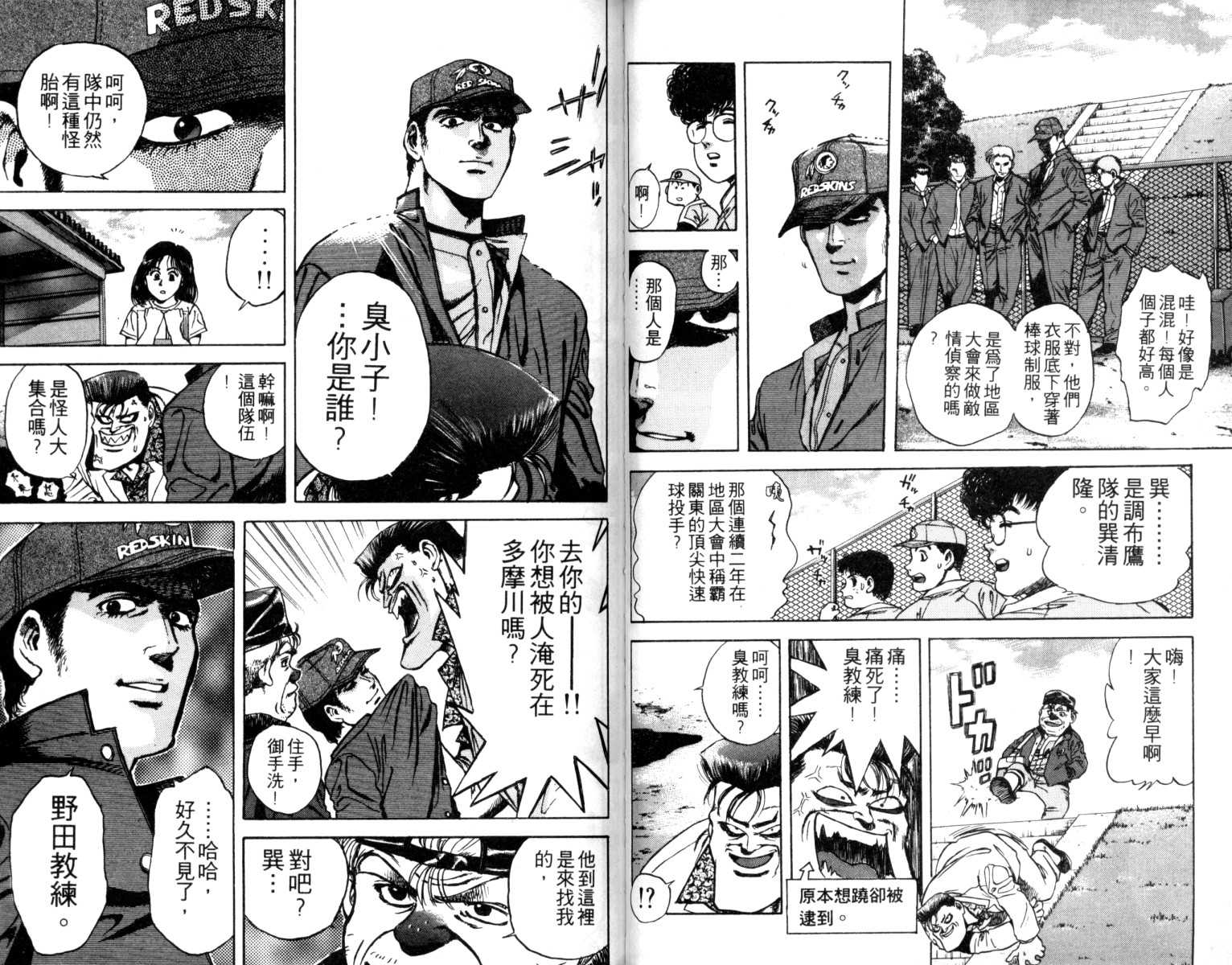 铁臂神投韩漫全集-VOL01无删减无遮挡章节图片 