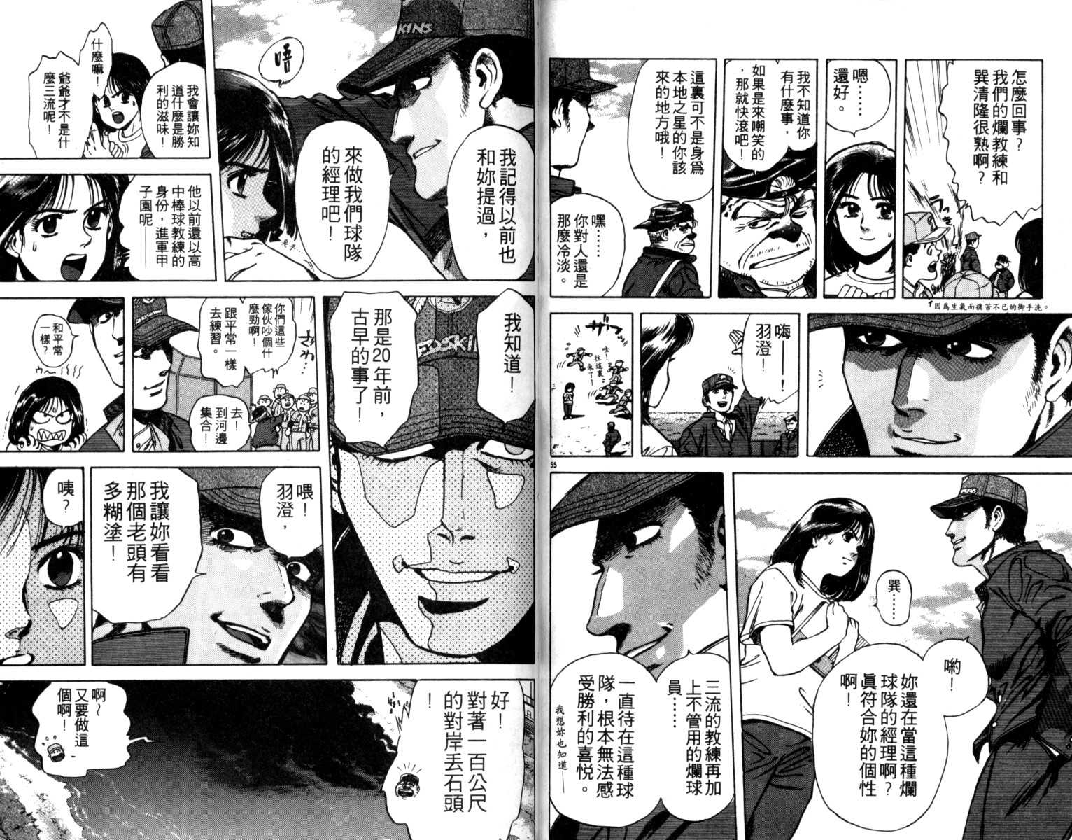 铁臂神投韩漫全集-VOL01无删减无遮挡章节图片 