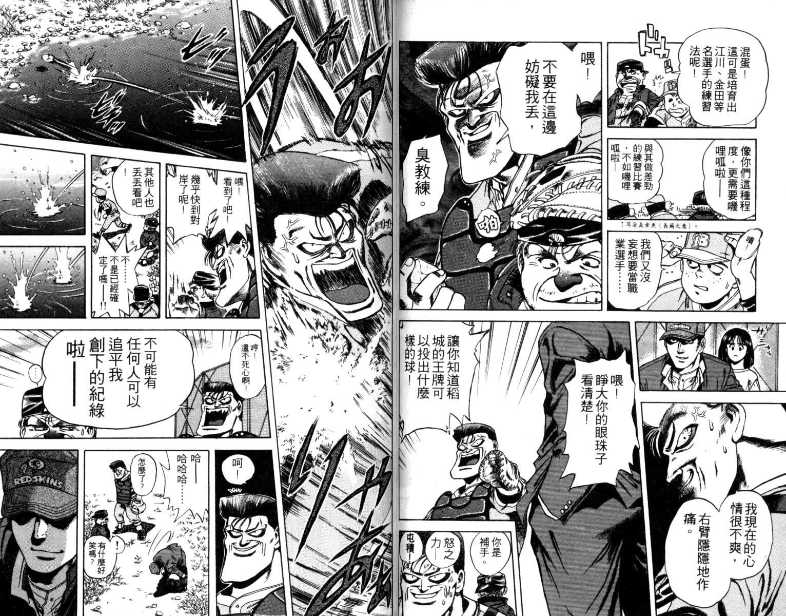 铁臂神投韩漫全集-VOL01无删减无遮挡章节图片 