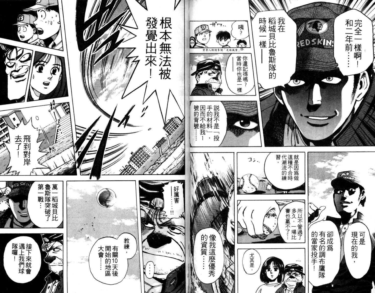 铁臂神投韩漫全集-VOL01无删减无遮挡章节图片 