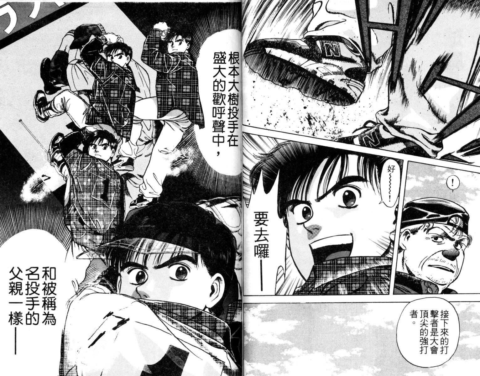 铁臂神投韩漫全集-VOL01无删减无遮挡章节图片 