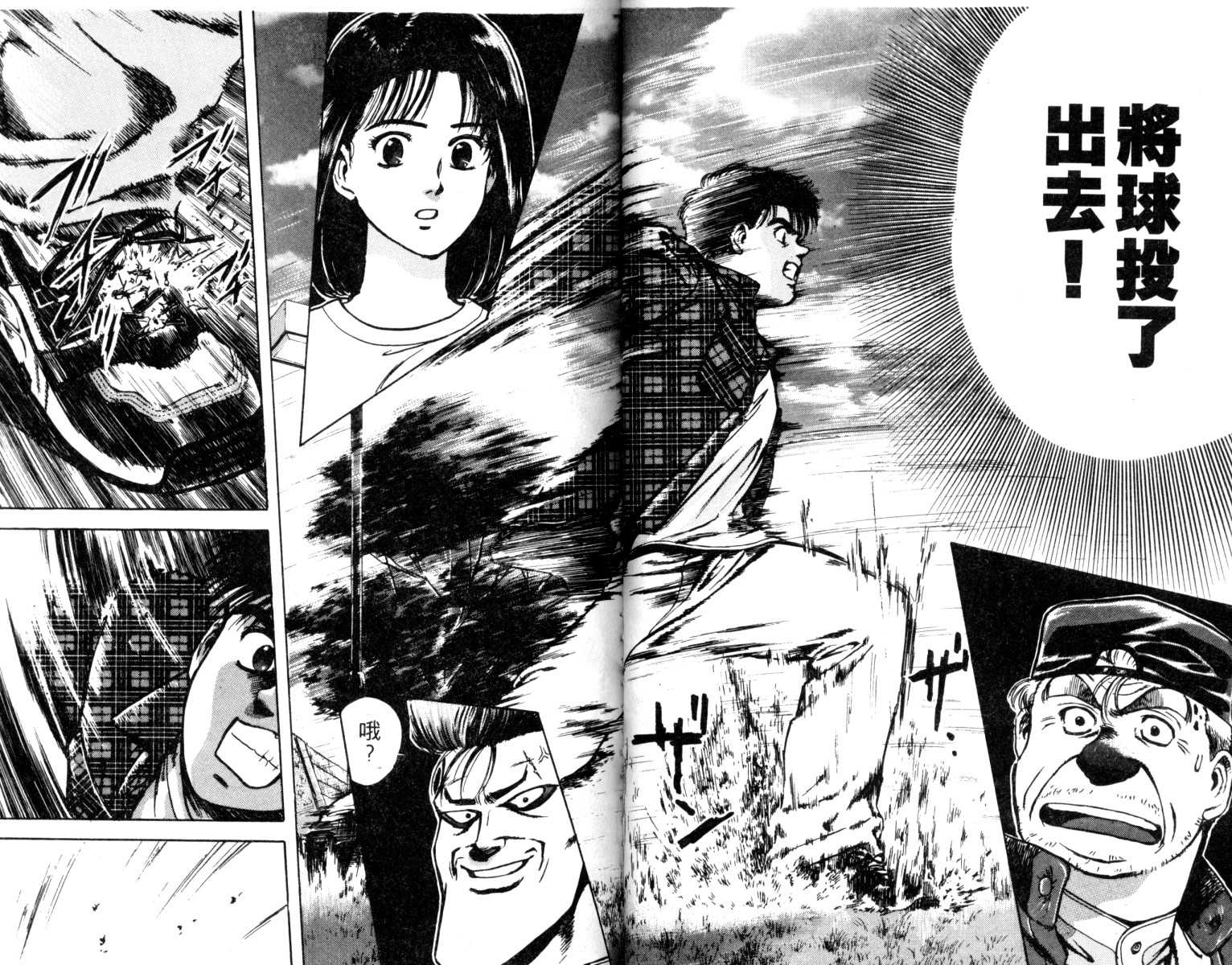 铁臂神投韩漫全集-VOL01无删减无遮挡章节图片 