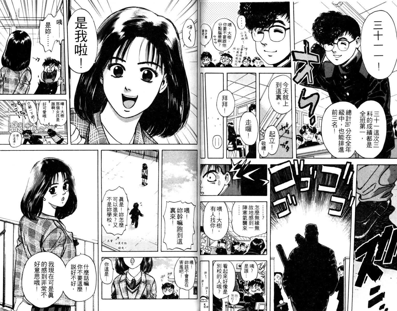 铁臂神投韩漫全集-VOL01无删减无遮挡章节图片 