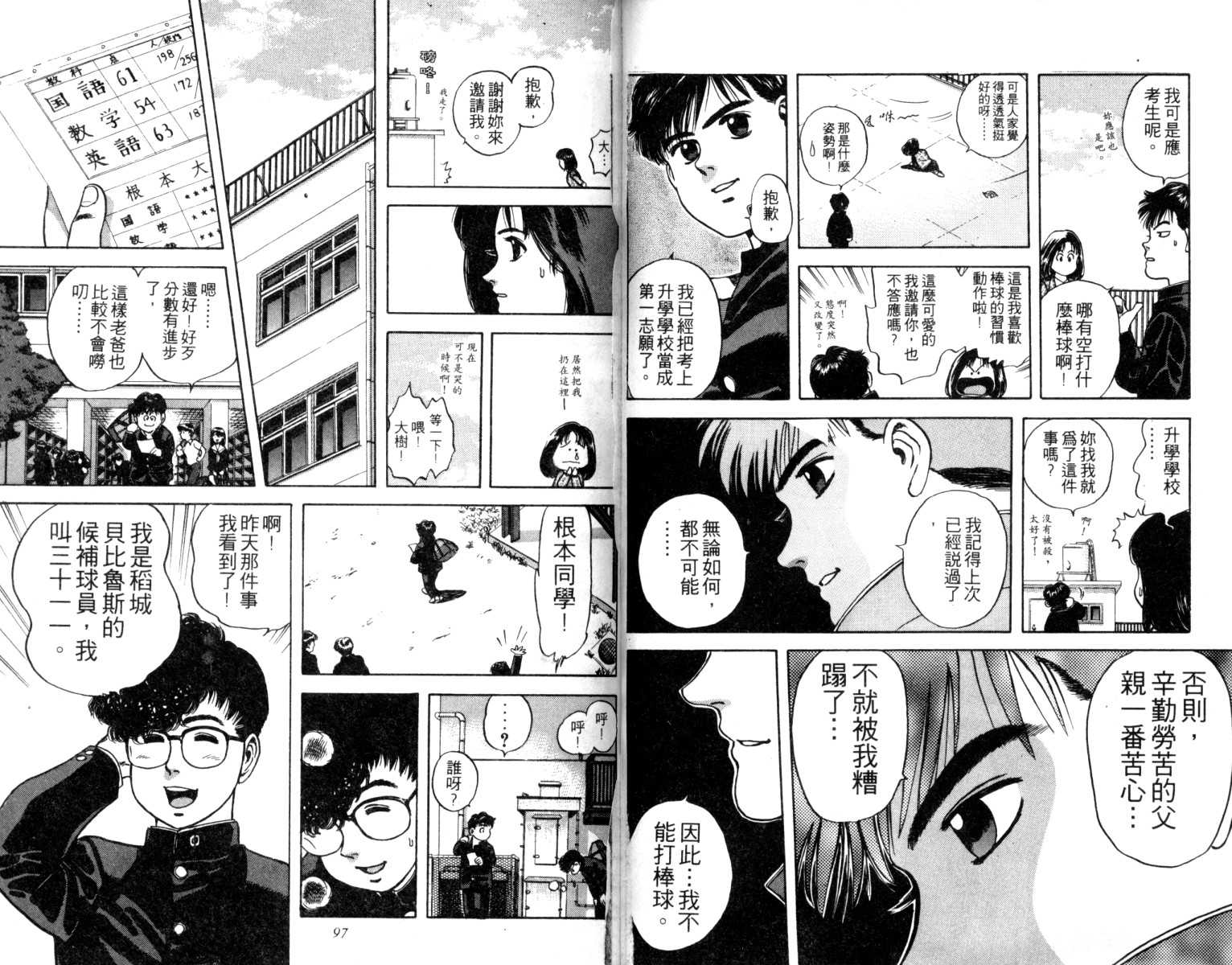 铁臂神投韩漫全集-VOL01无删减无遮挡章节图片 