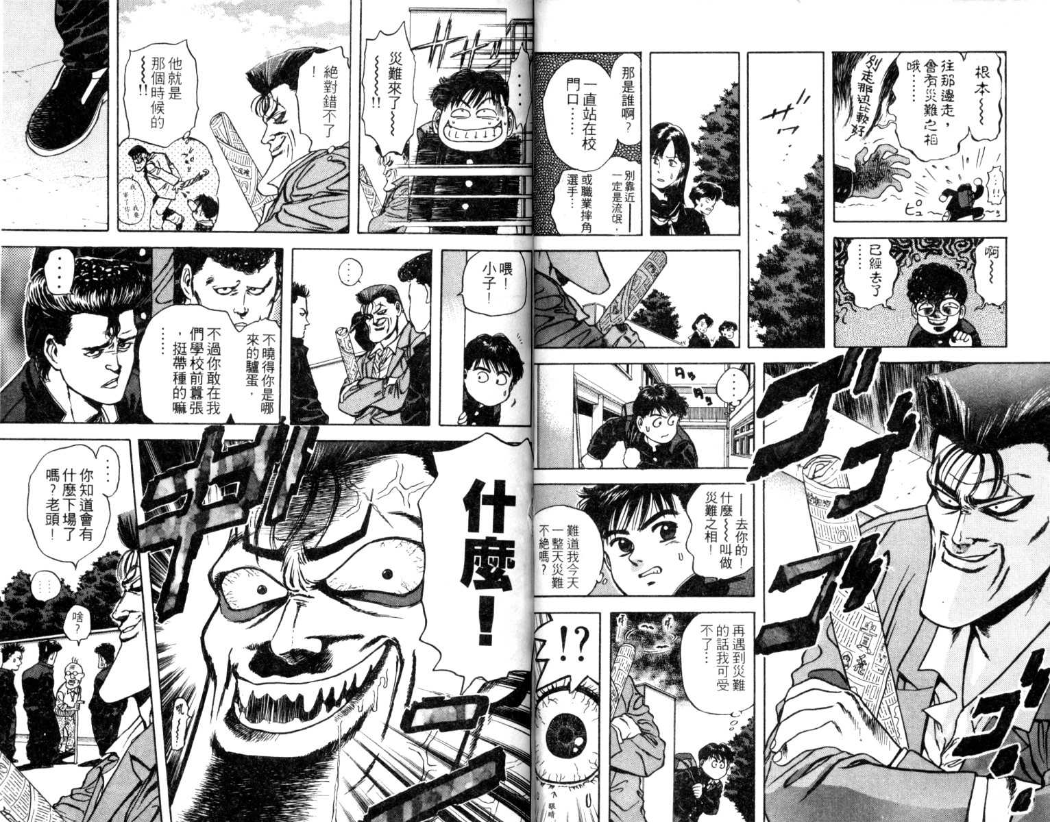 铁臂神投韩漫全集-VOL01无删减无遮挡章节图片 