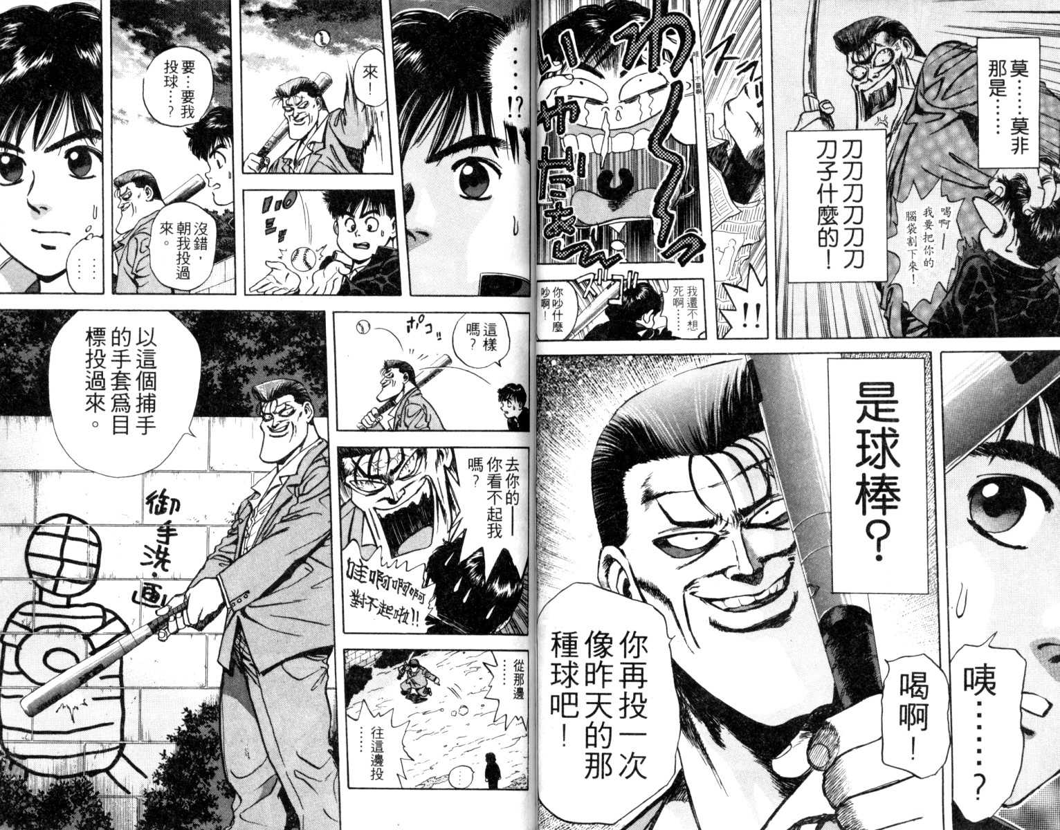 铁臂神投韩漫全集-VOL01无删减无遮挡章节图片 