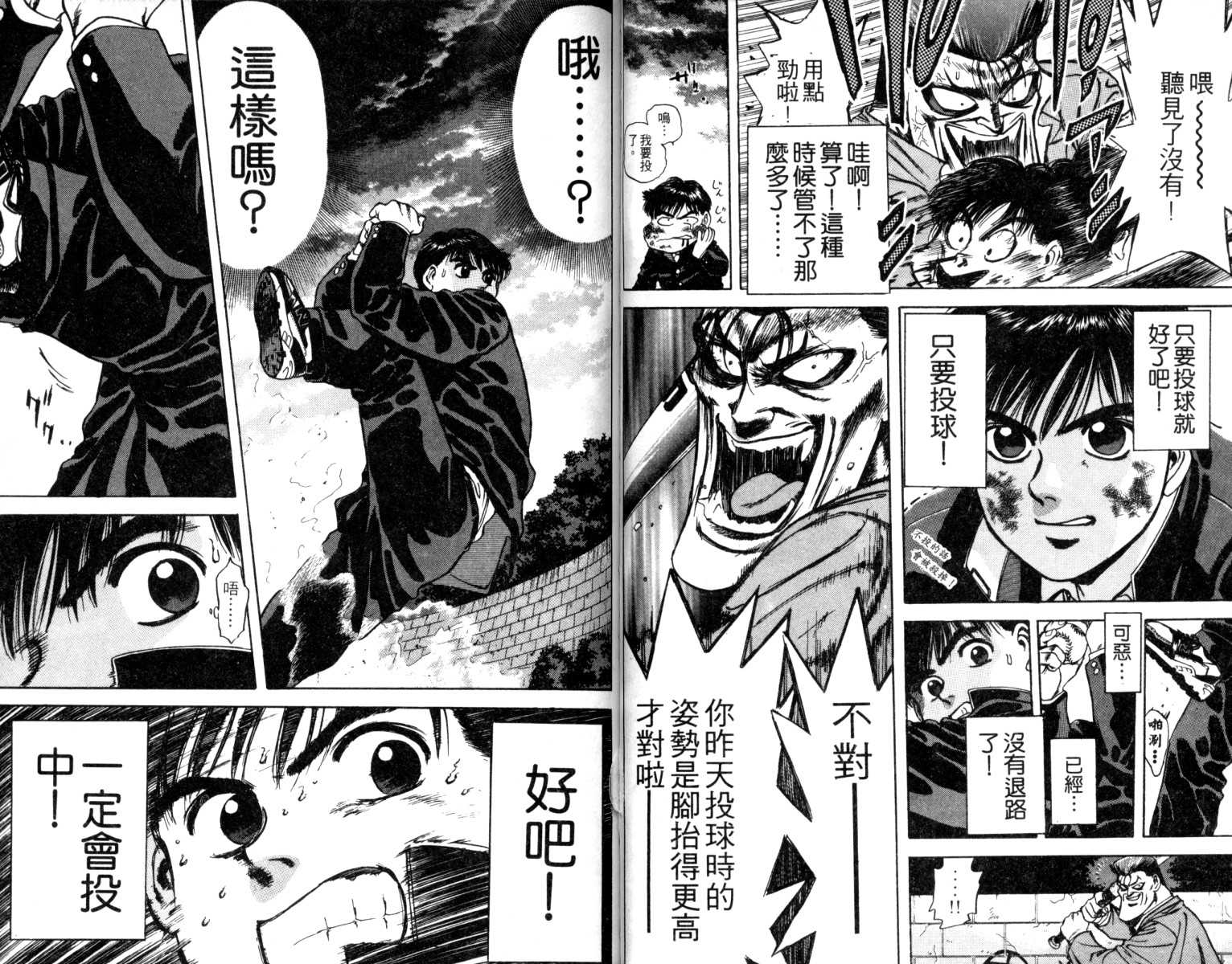 铁臂神投韩漫全集-VOL01无删减无遮挡章节图片 