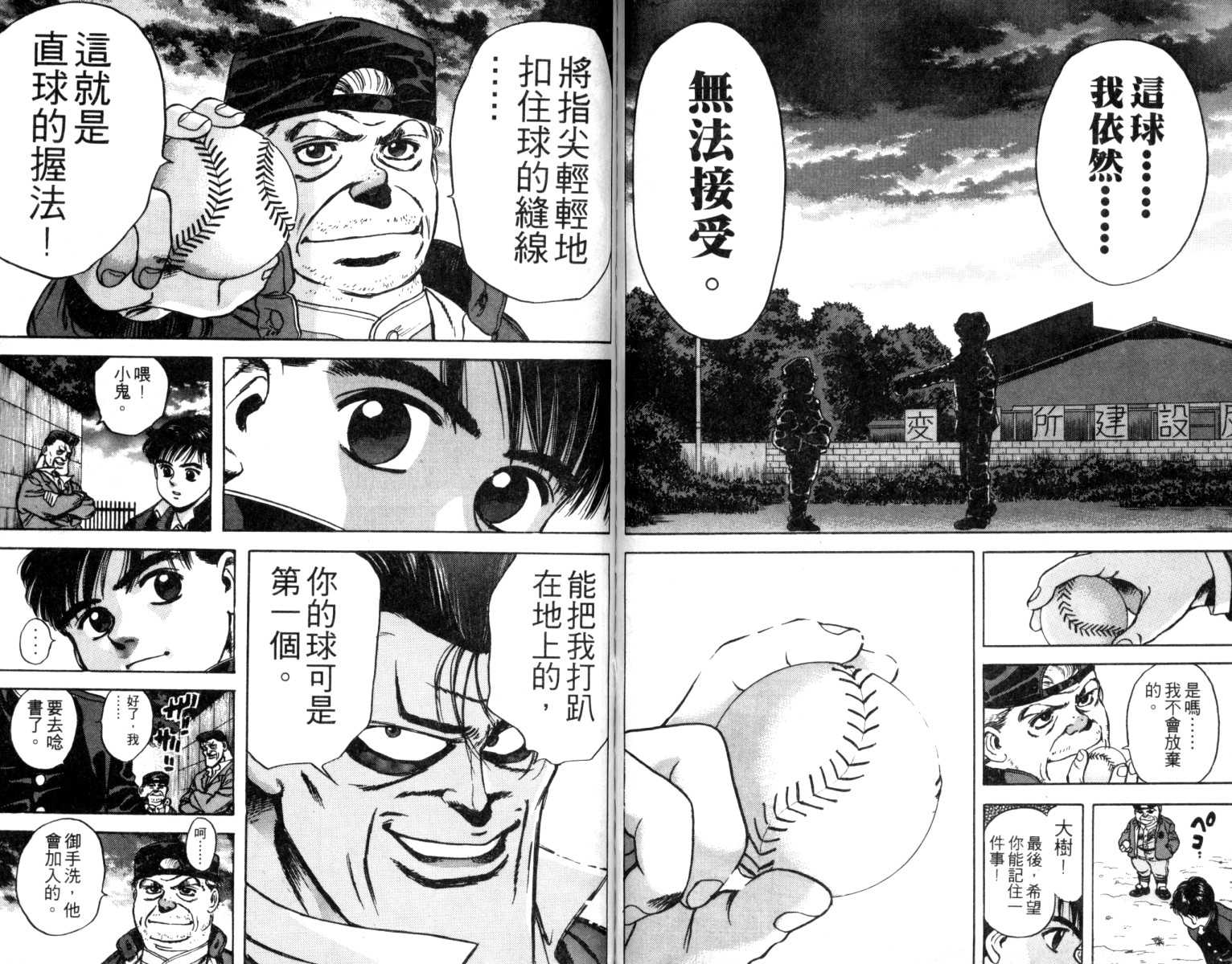 铁臂神投韩漫全集-VOL01无删减无遮挡章节图片 