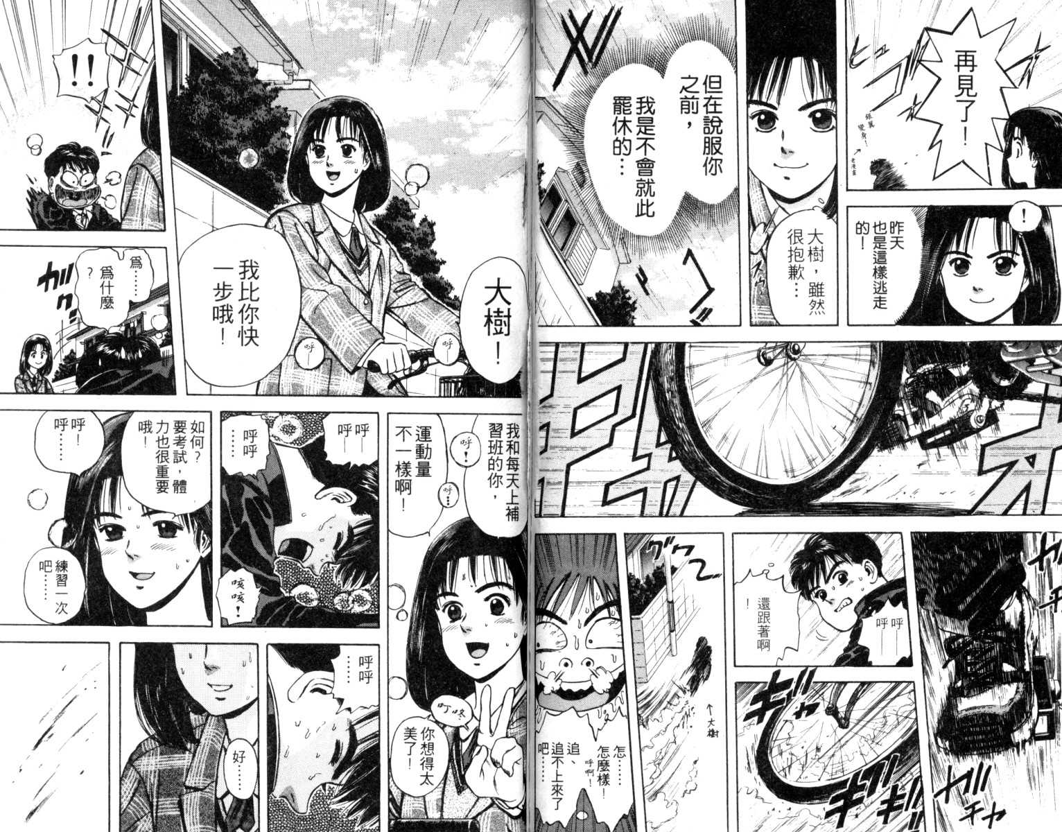 铁臂神投韩漫全集-VOL01无删减无遮挡章节图片 
