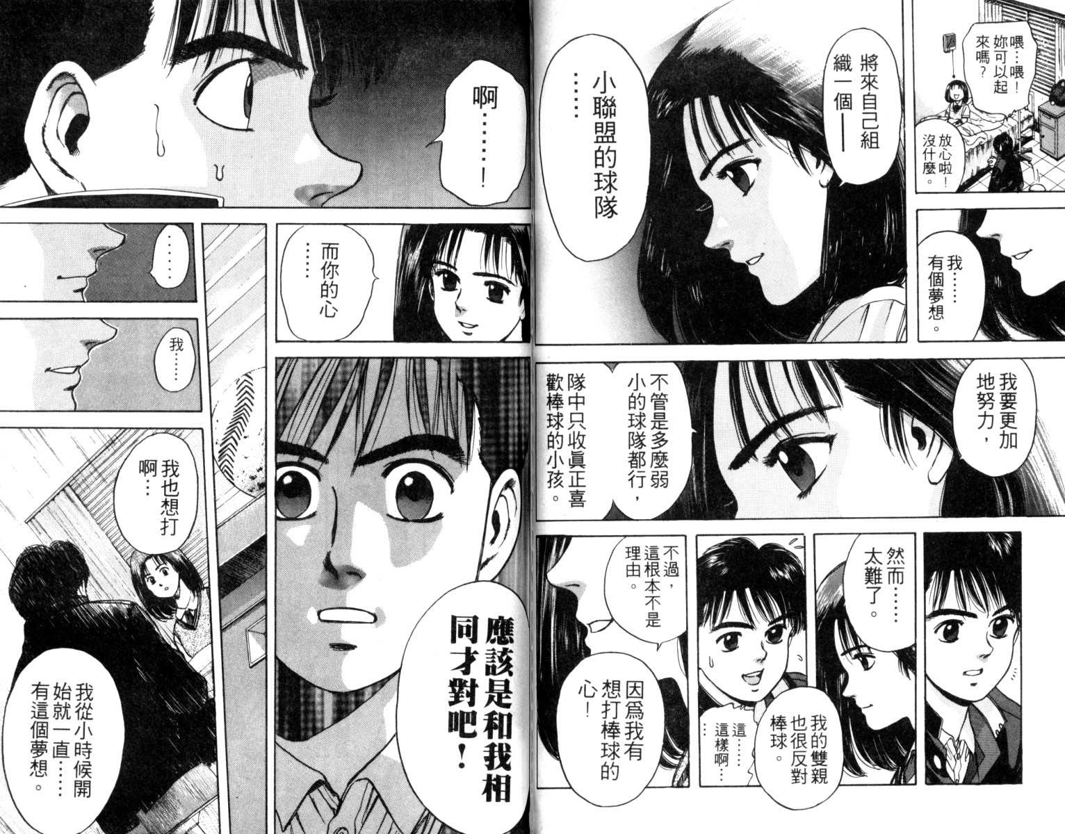 铁臂神投韩漫全集-VOL01无删减无遮挡章节图片 