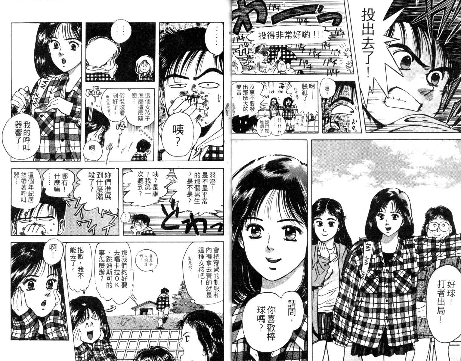 铁臂神投韩漫全集-VOL01无删减无遮挡章节图片 