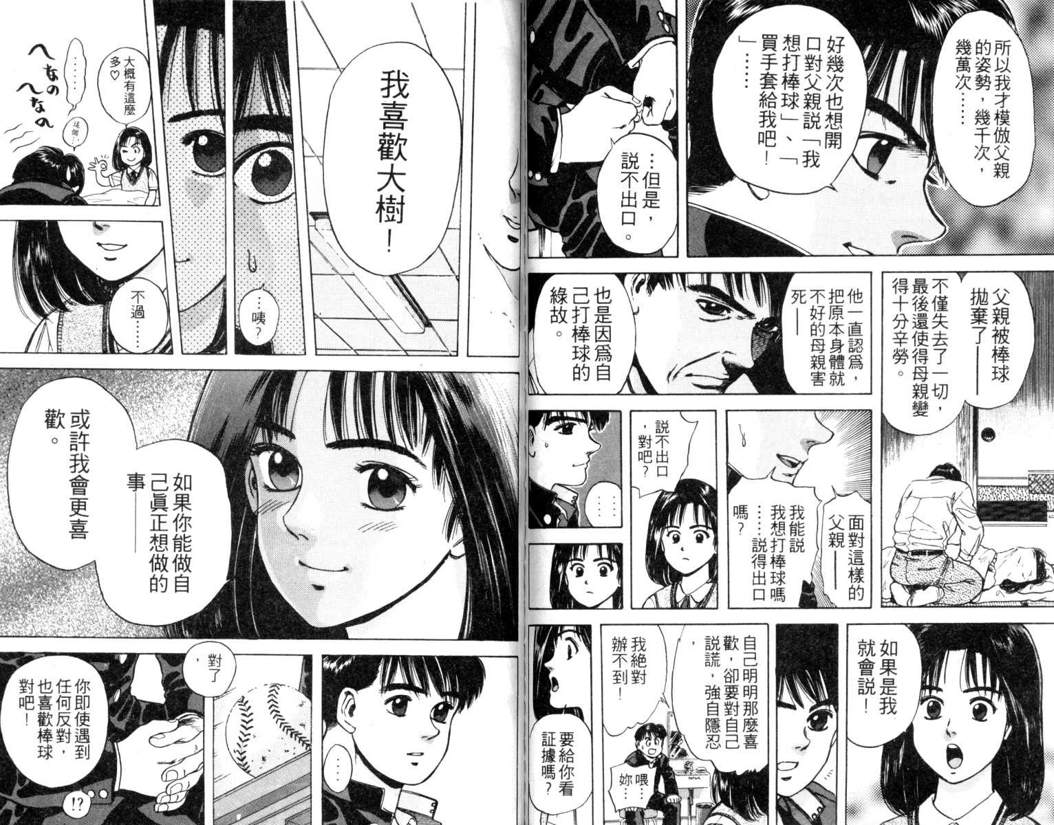 铁臂神投韩漫全集-VOL01无删减无遮挡章节图片 