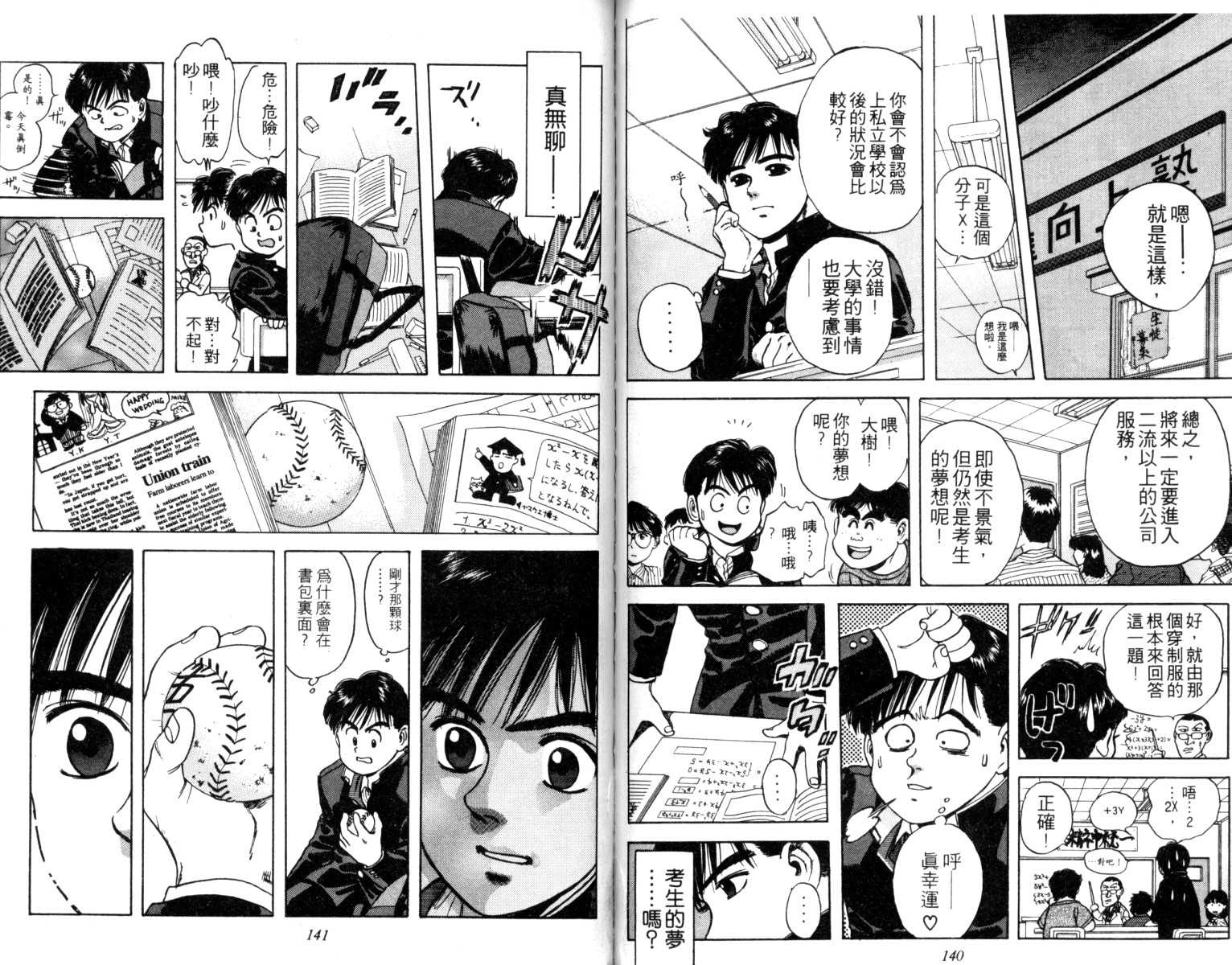 铁臂神投韩漫全集-VOL01无删减无遮挡章节图片 