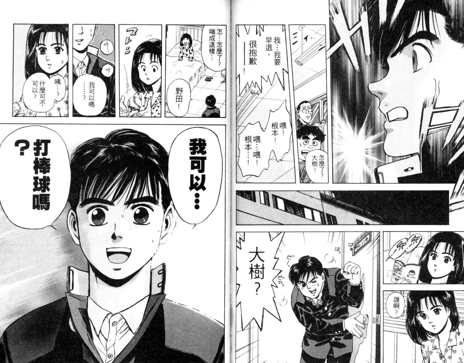 铁臂神投韩漫全集-VOL01无删减无遮挡章节图片 
