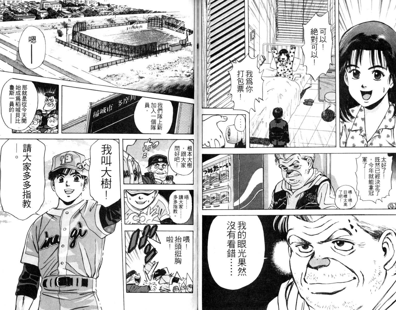 铁臂神投韩漫全集-VOL01无删减无遮挡章节图片 
