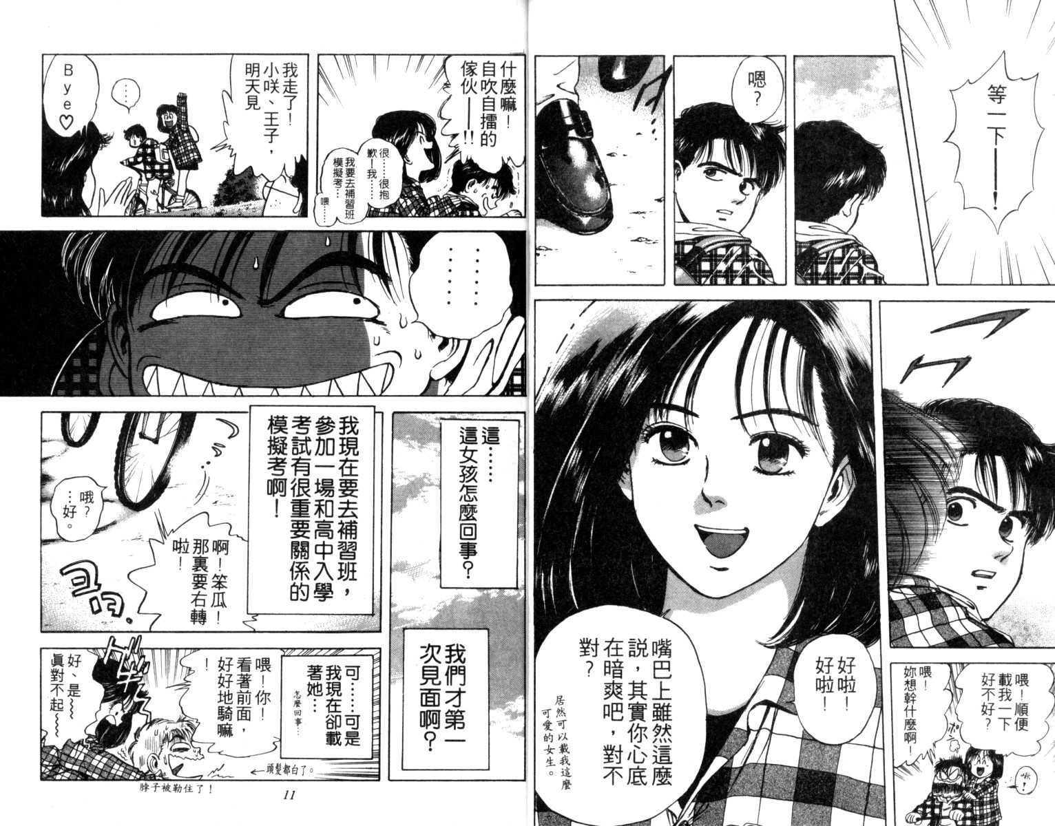 铁臂神投韩漫全集-VOL01无删减无遮挡章节图片 