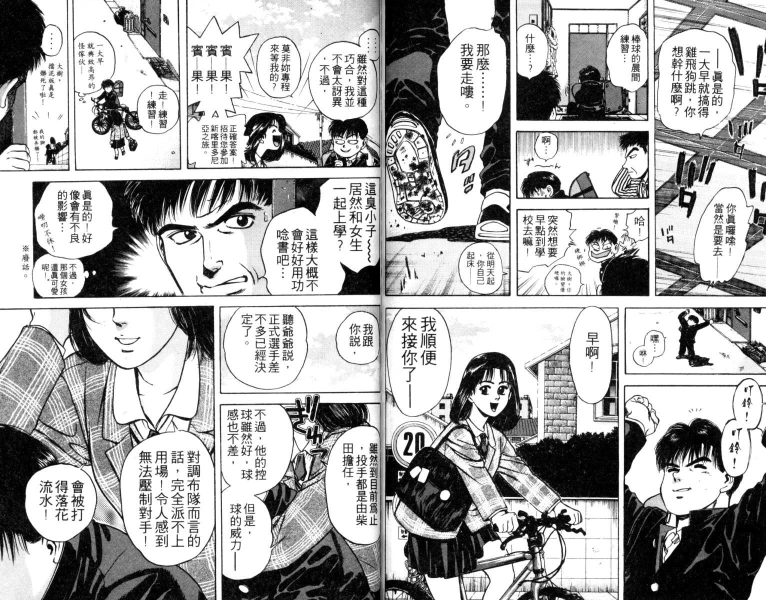铁臂神投韩漫全集-VOL01无删减无遮挡章节图片 