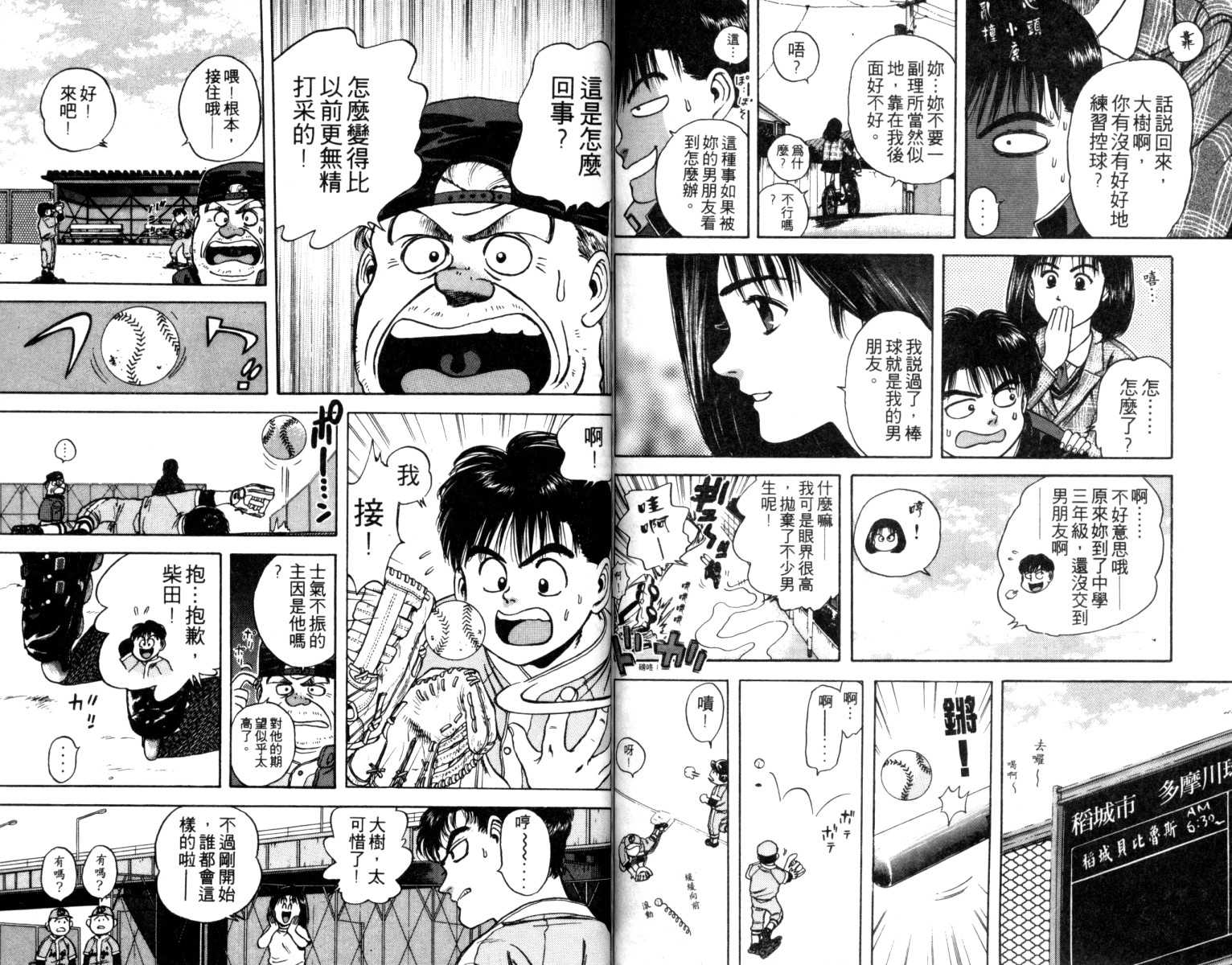 铁臂神投韩漫全集-VOL01无删减无遮挡章节图片 