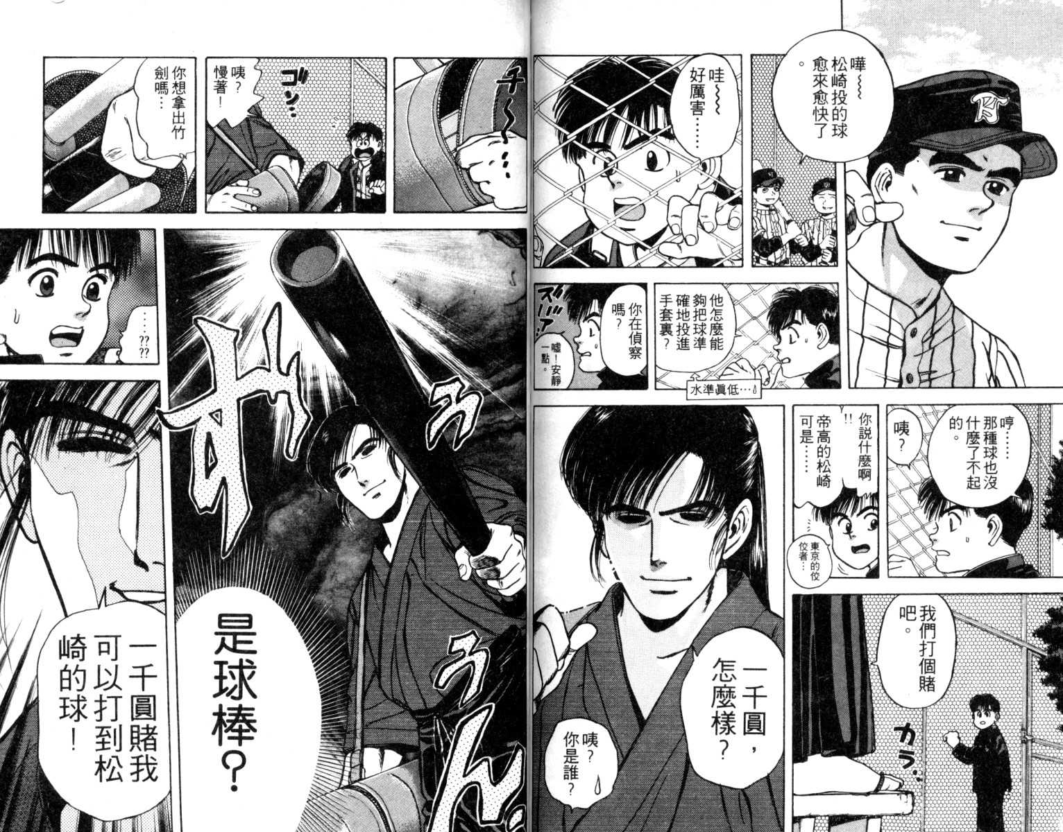 铁臂神投韩漫全集-VOL01无删减无遮挡章节图片 