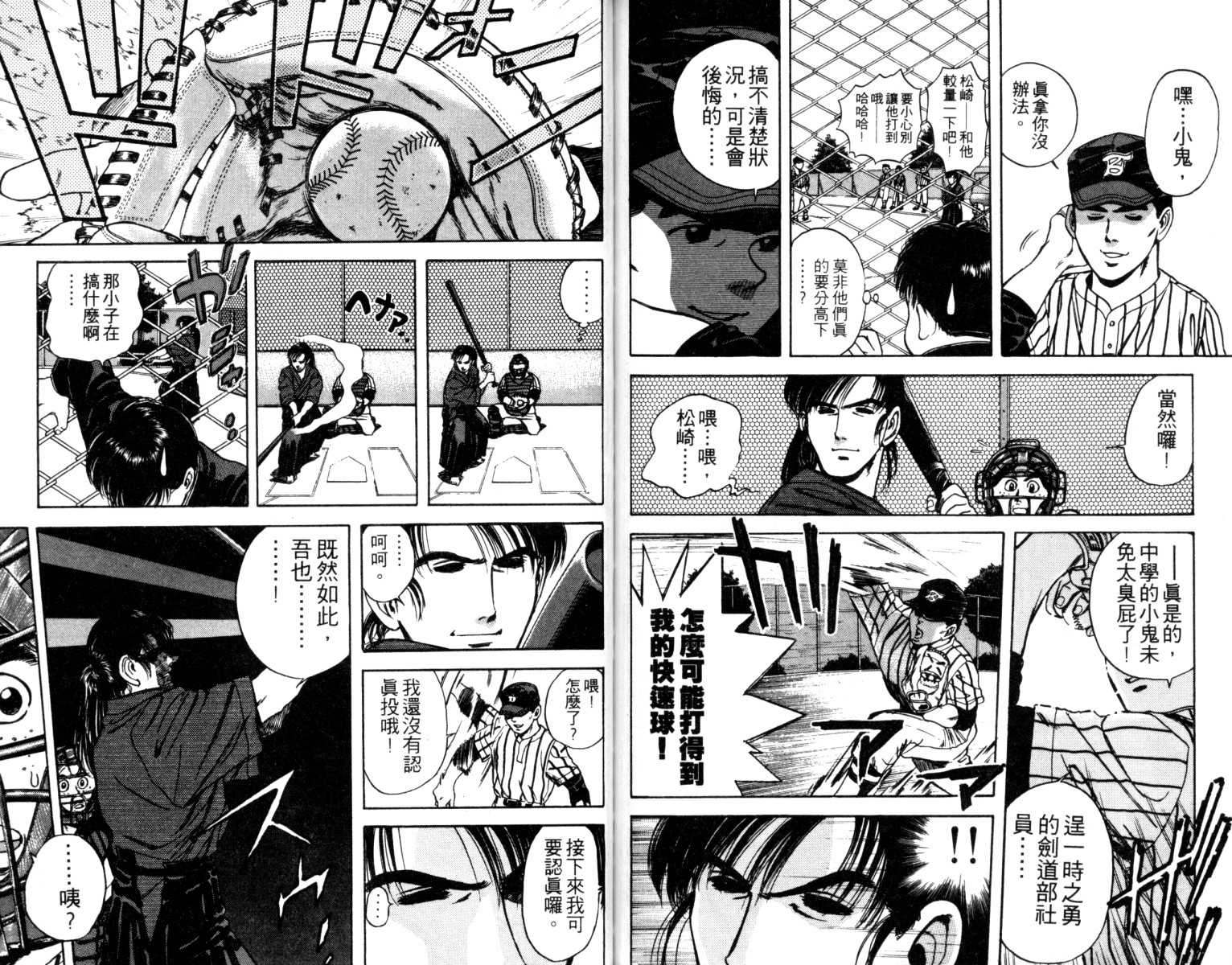 铁臂神投韩漫全集-VOL01无删减无遮挡章节图片 